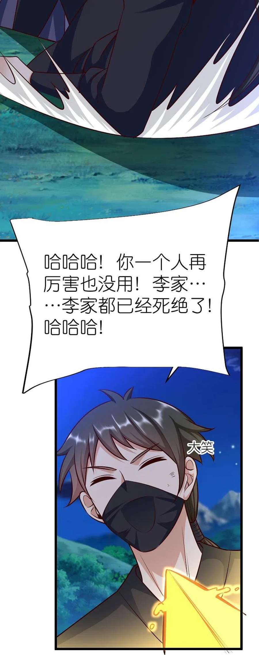 荒天至尊126话 突破！筑丹五阶