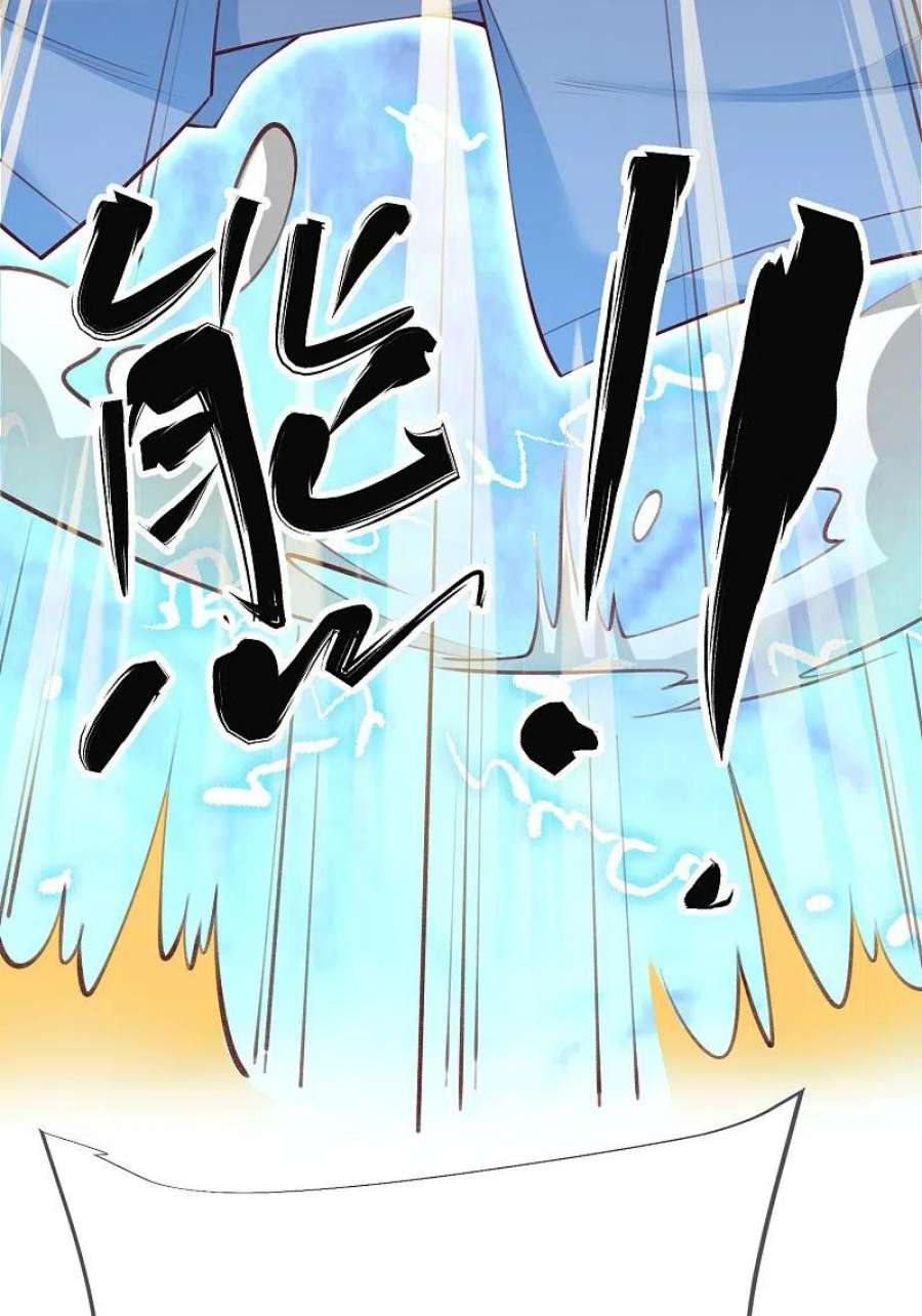 荒天至尊126话 突破！筑丹五阶