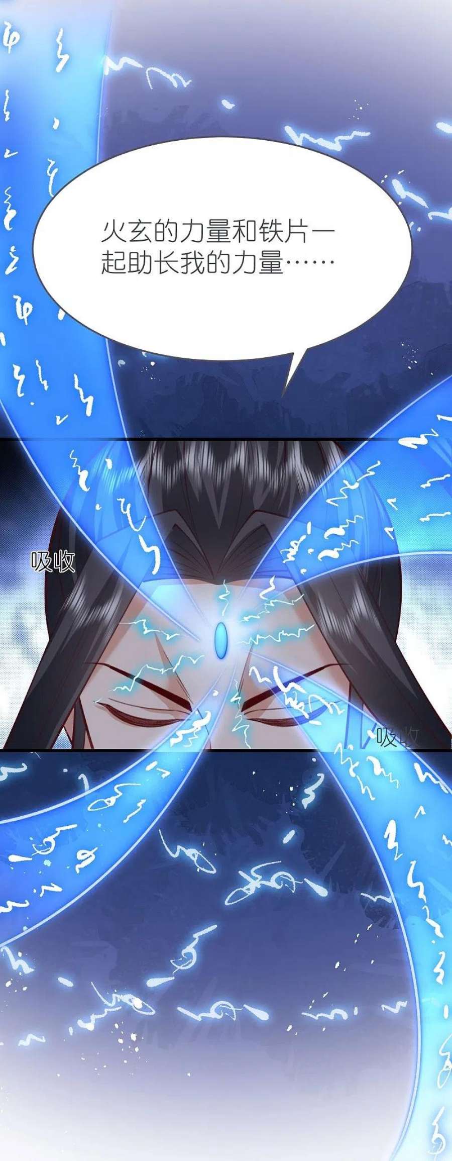 荒天至尊126话 突破！筑丹五阶