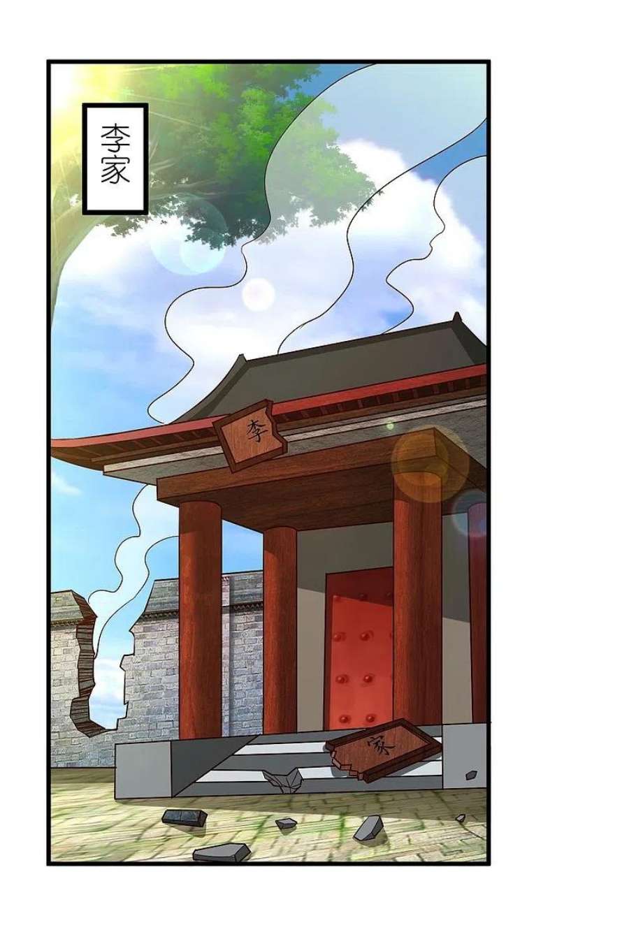 荒天至尊127话 灭顶之灾