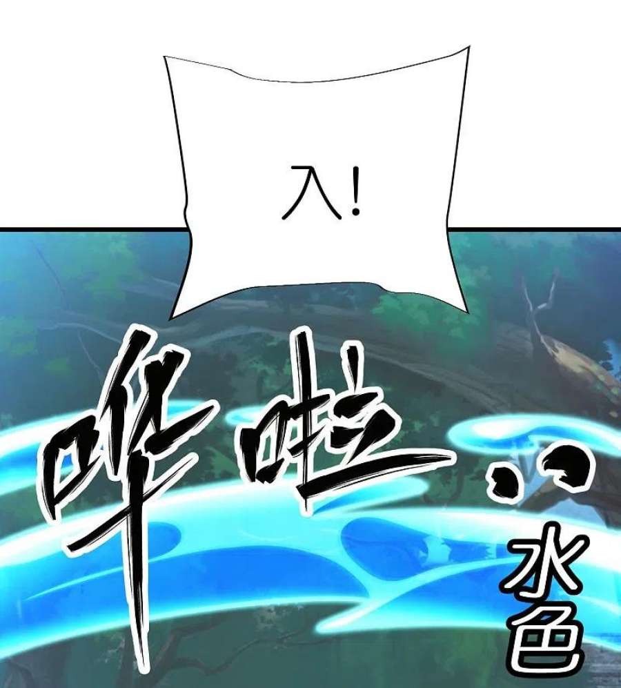 荒天至尊127话 灭顶之灾