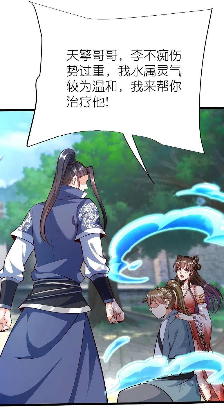 荒天至尊127话 灭顶之灾