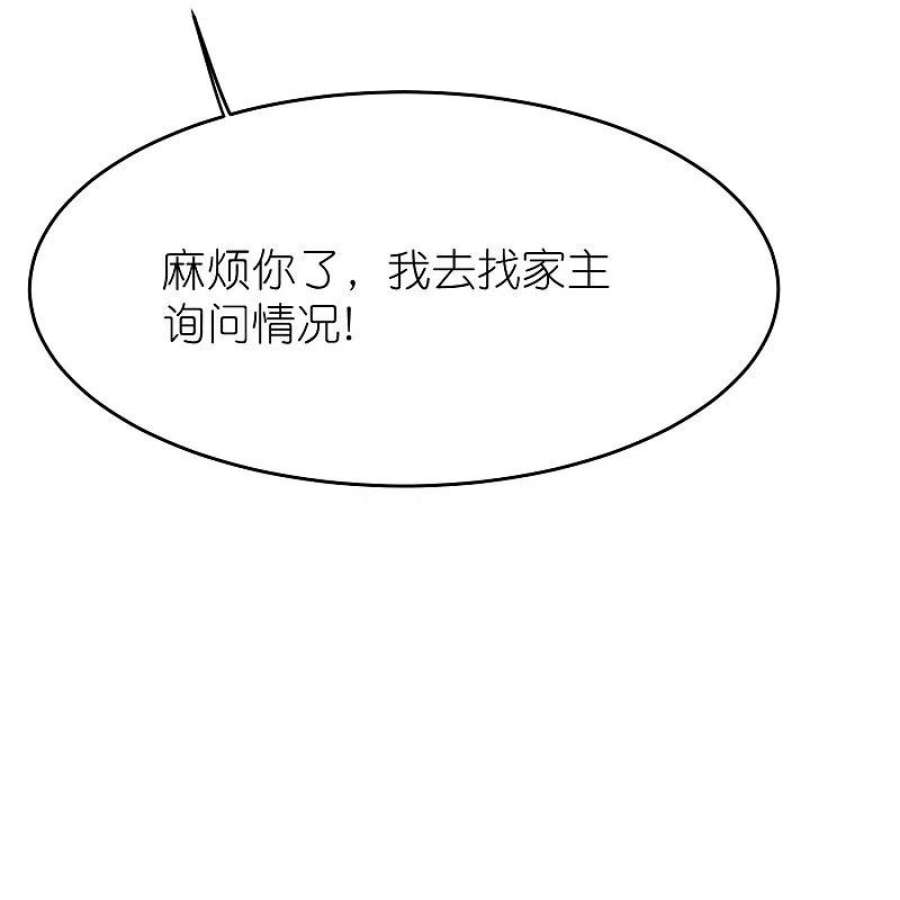 荒天至尊127话 灭顶之灾