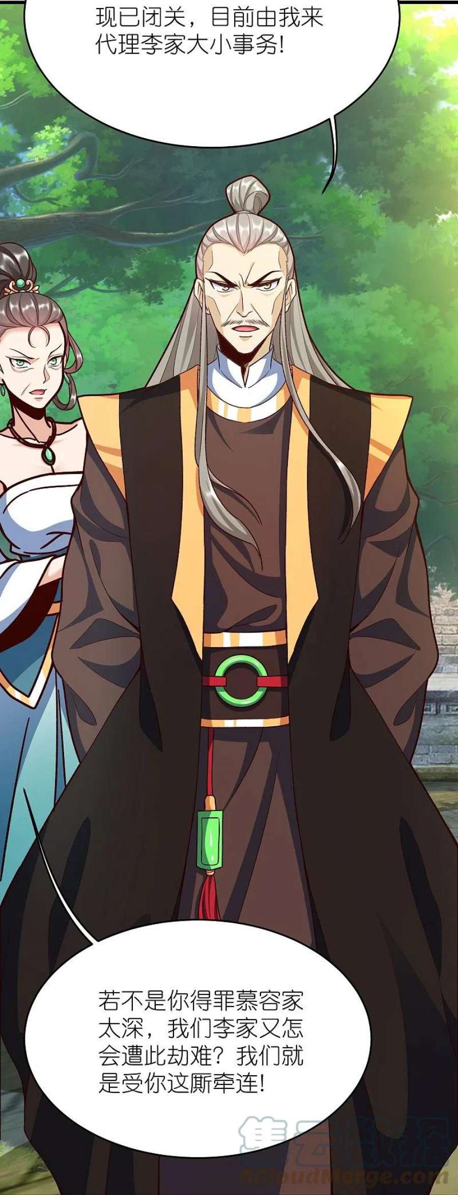 荒天至尊127话 灭顶之灾