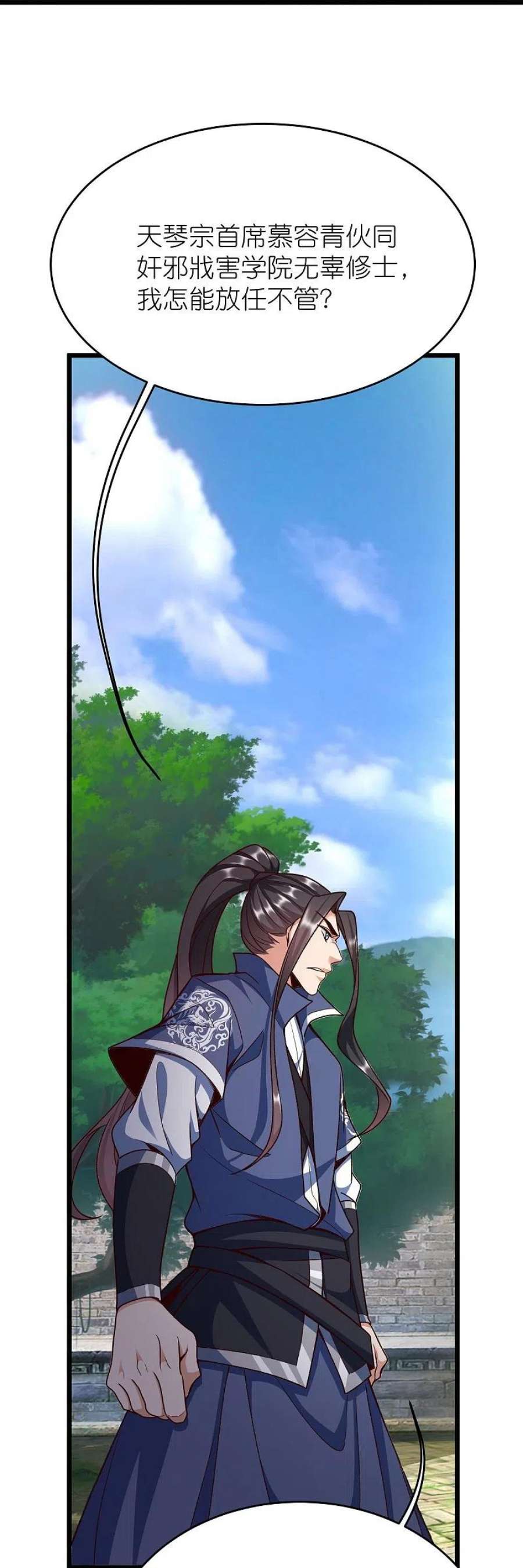 荒天至尊127话 灭顶之灾