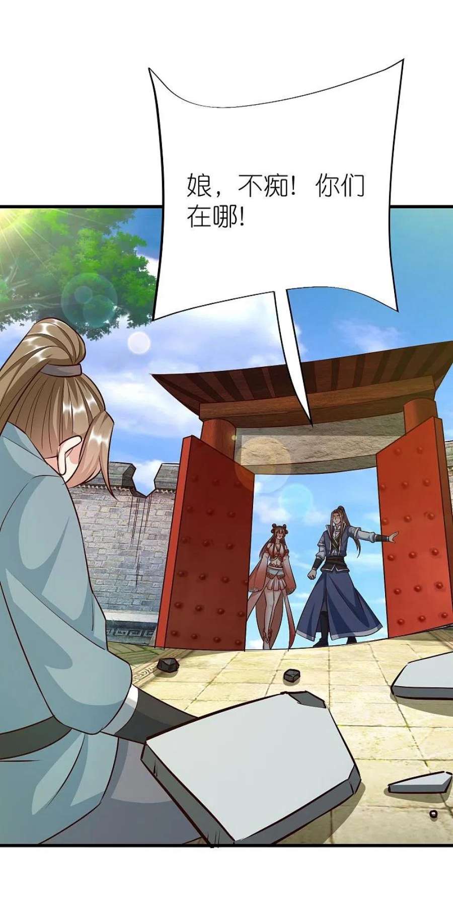 荒天至尊127话 灭顶之灾
