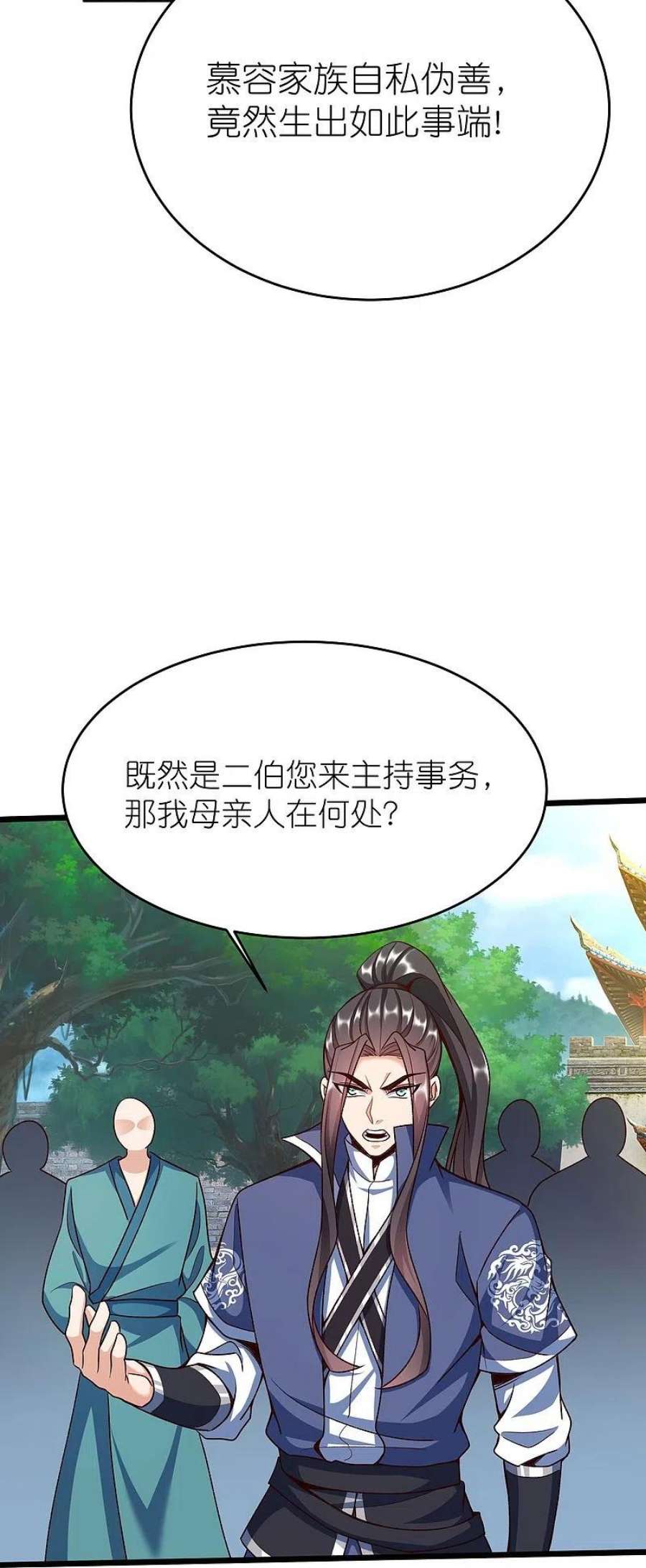 荒天至尊127话 灭顶之灾