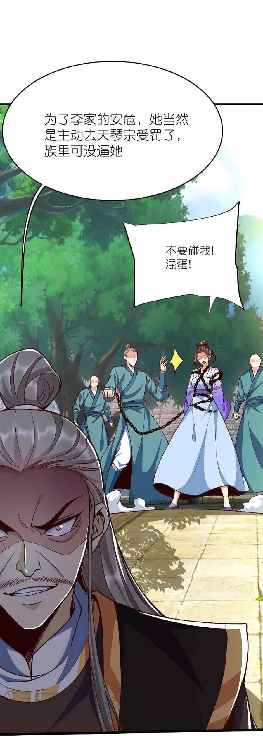 荒天至尊127话 灭顶之灾