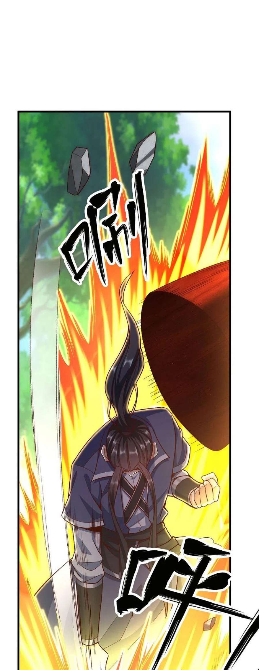 荒天至尊127话 灭顶之灾
