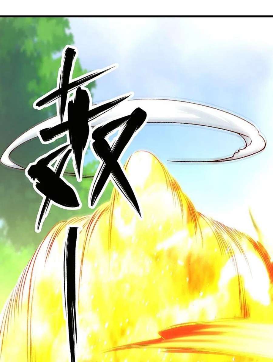 荒天至尊127话 灭顶之灾