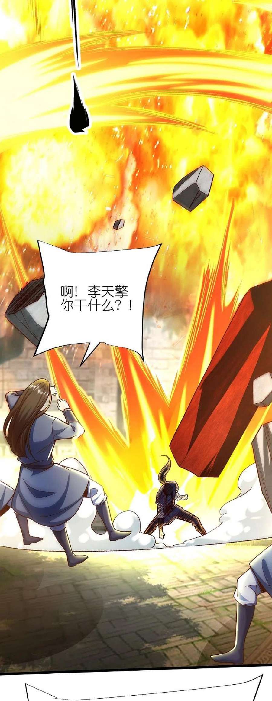 荒天至尊127话 灭顶之灾