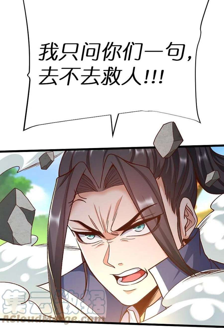 荒天至尊127话 灭顶之灾