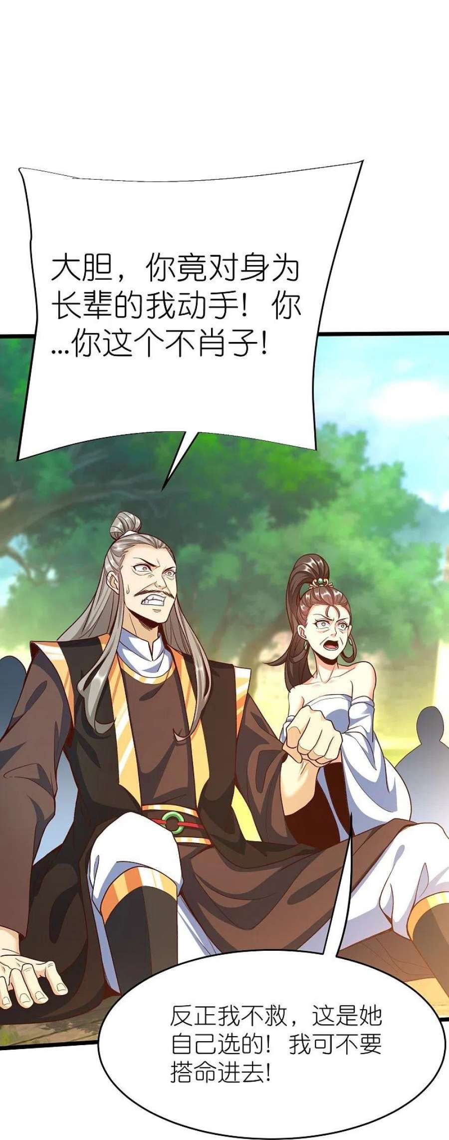 荒天至尊127话 灭顶之灾