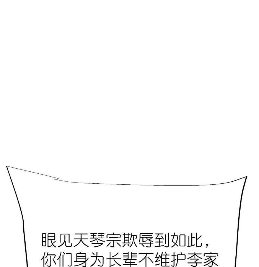 荒天至尊127话 灭顶之灾