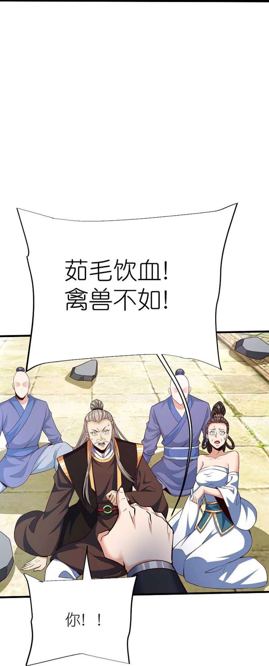 荒天至尊127话 灭顶之灾