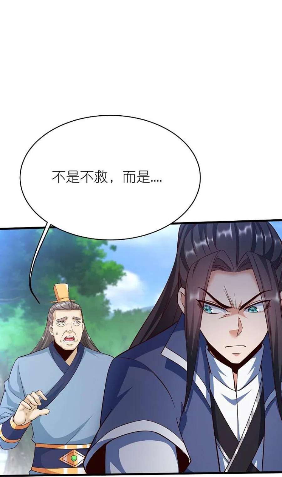 荒天至尊127话 灭顶之灾