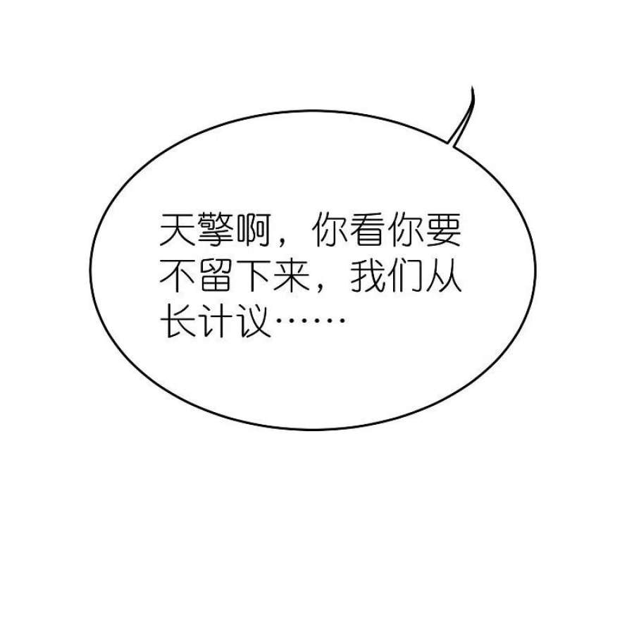 荒天至尊127话 灭顶之灾