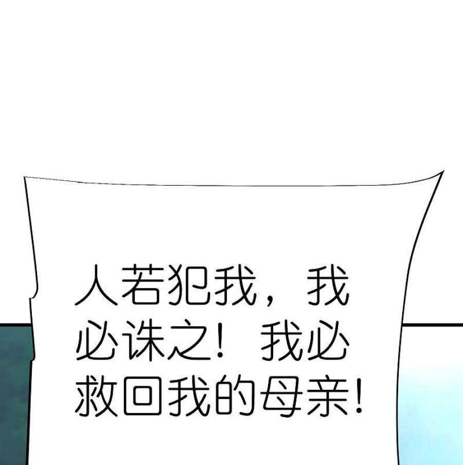 荒天至尊127话 灭顶之灾