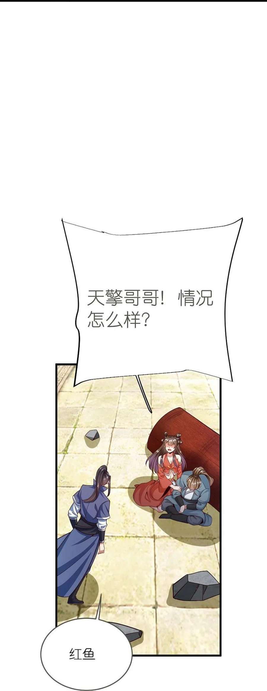 荒天至尊127话 灭顶之灾