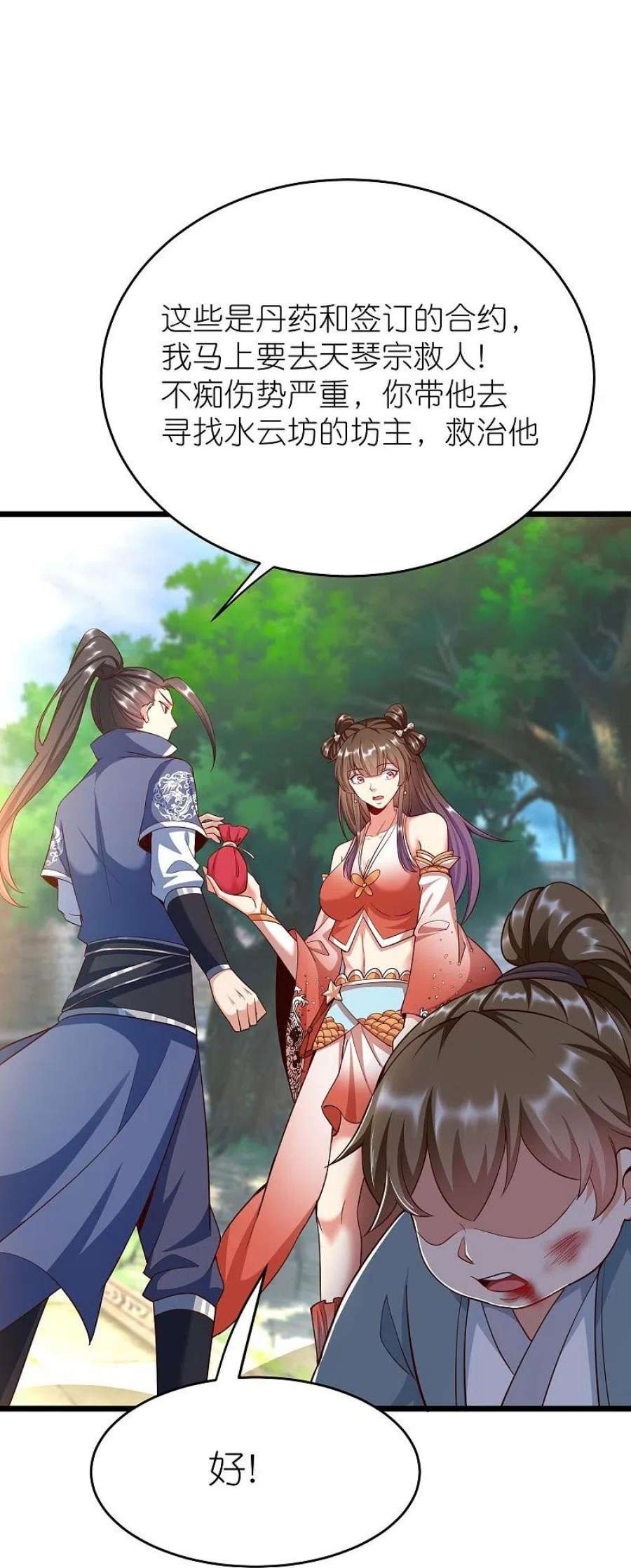 荒天至尊127话 灭顶之灾