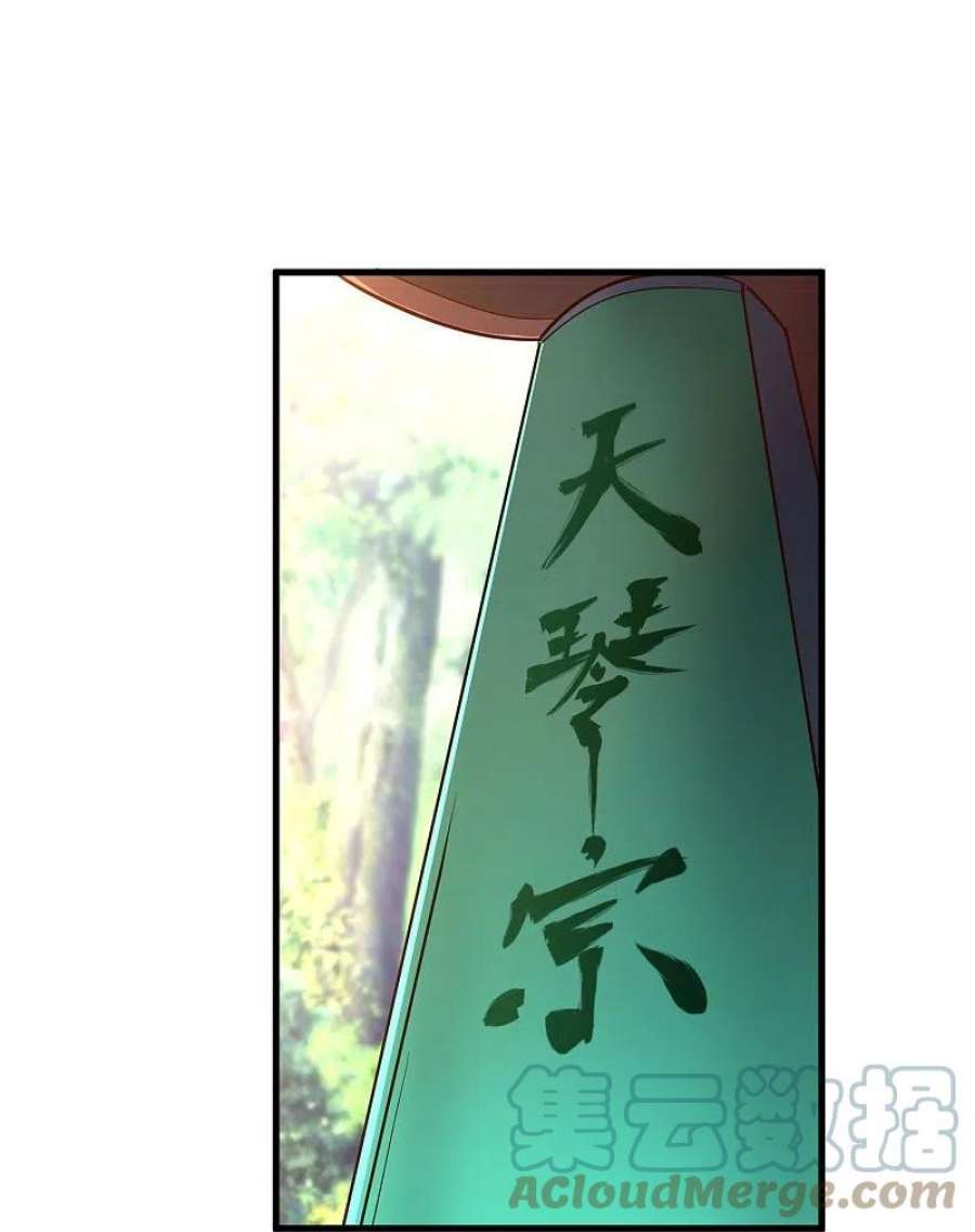 荒天至尊127话 灭顶之灾