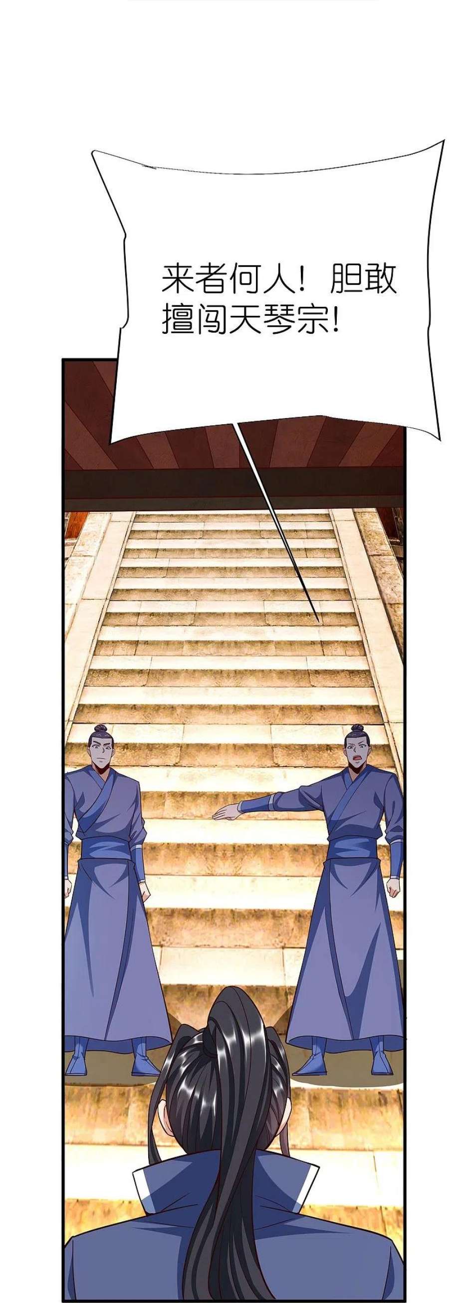 荒天至尊127话 灭顶之灾