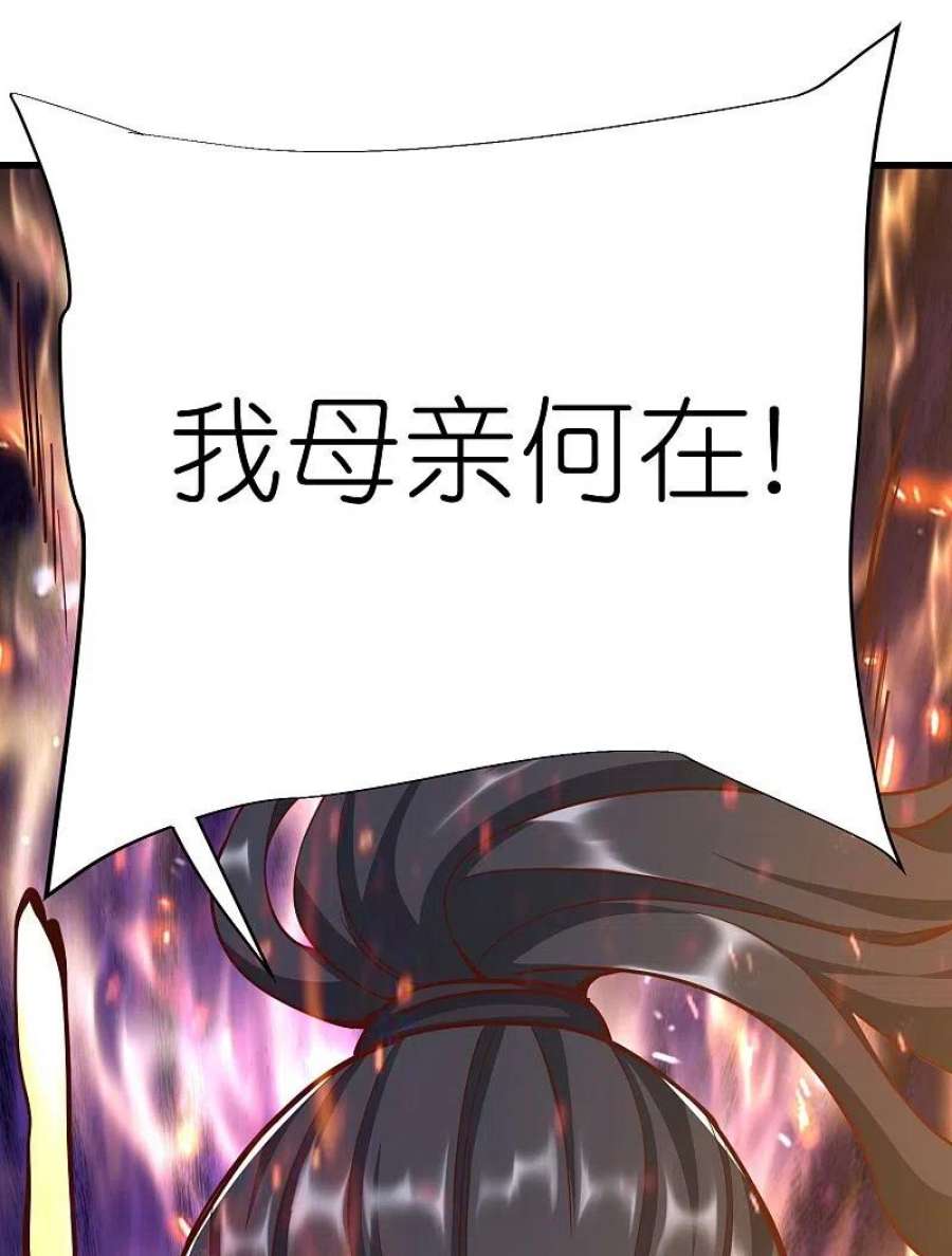 荒天至尊127话 灭顶之灾