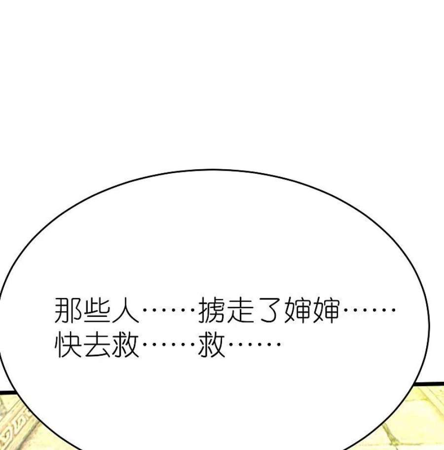 荒天至尊127话 灭顶之灾