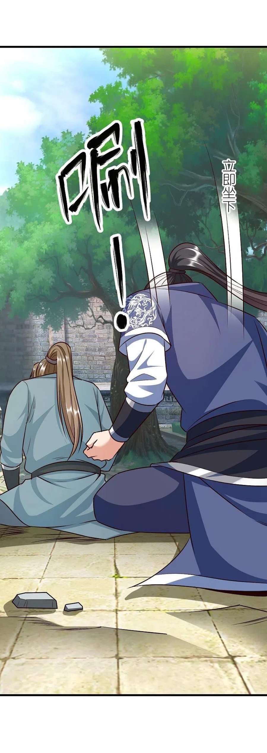 荒天至尊127话 灭顶之灾