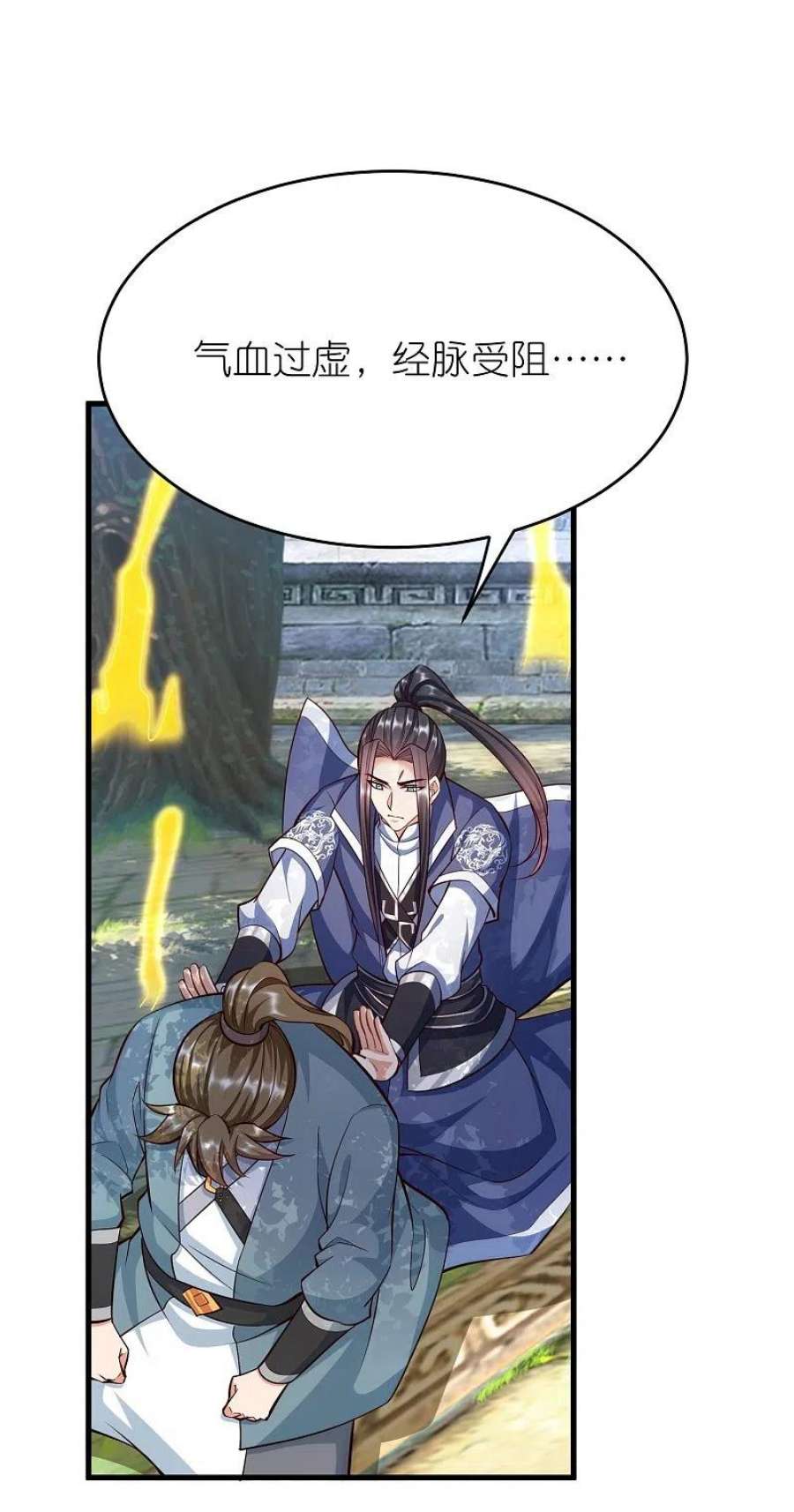 荒天至尊127话 灭顶之灾