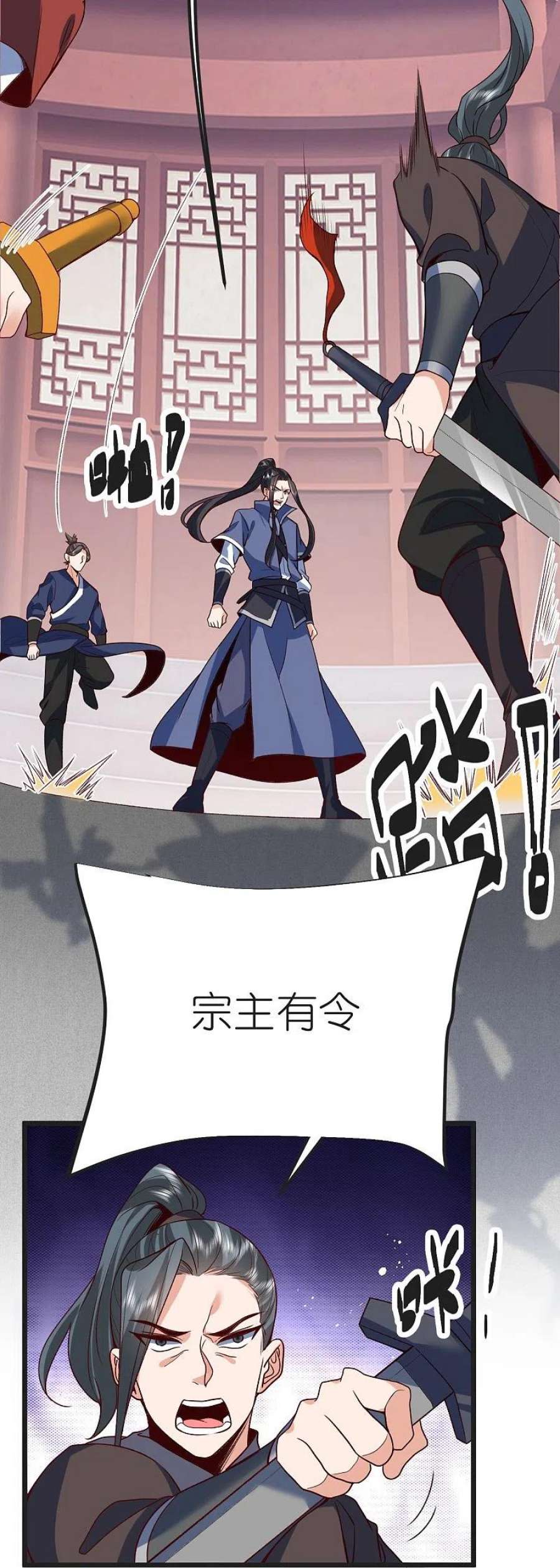 荒天至尊128话 突袭天琴宗