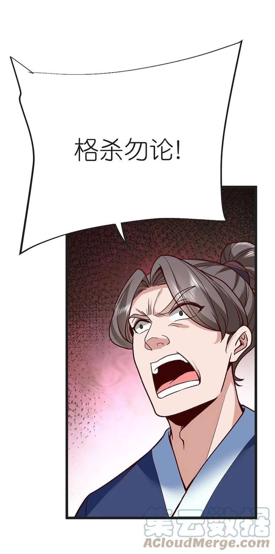荒天至尊128话 突袭天琴宗