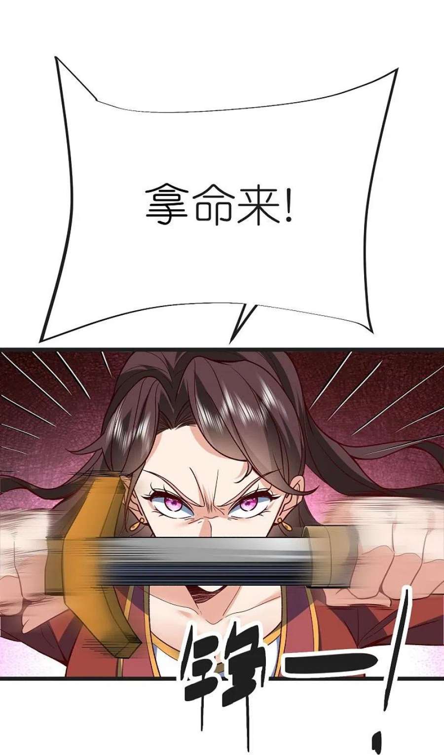 荒天至尊128话 突袭天琴宗
