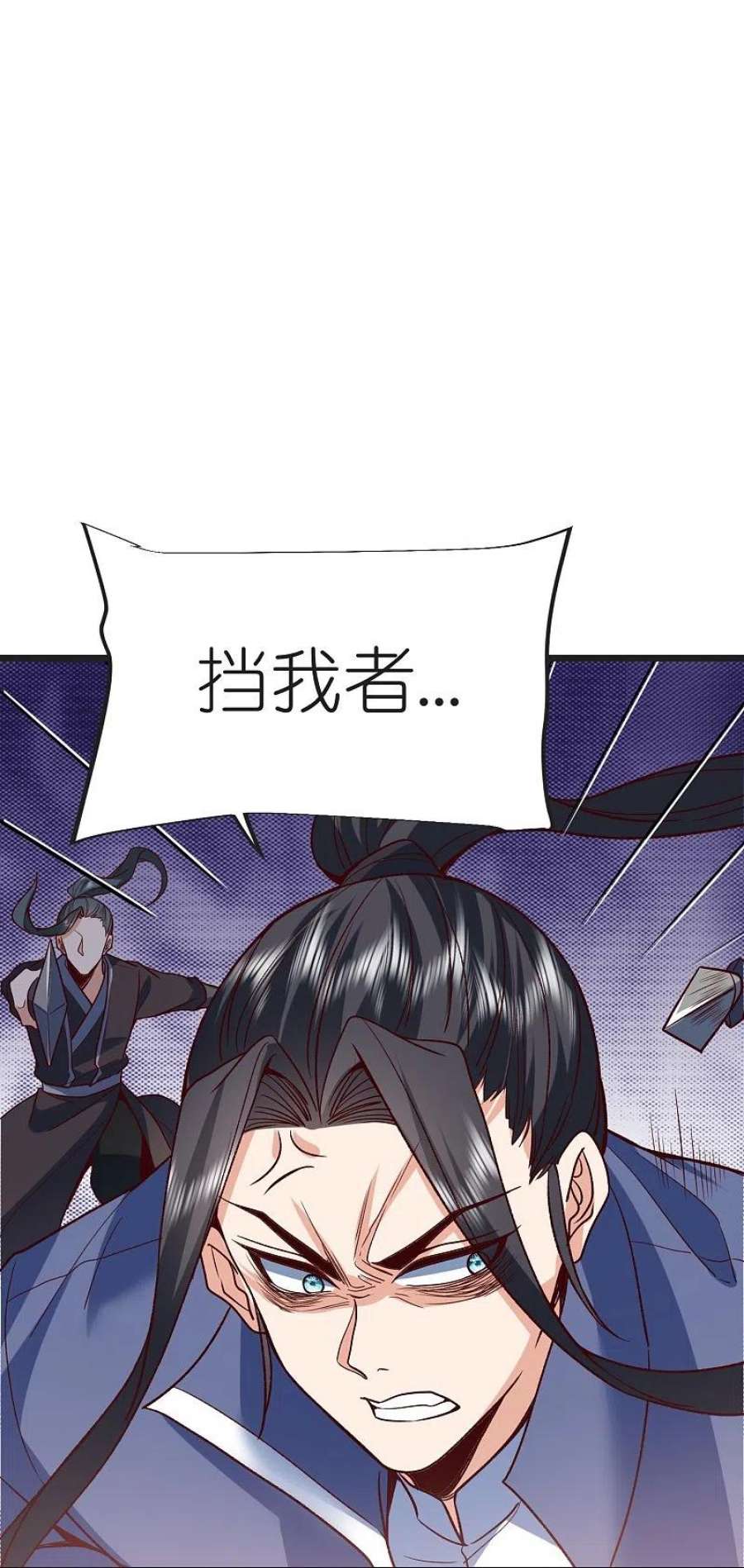 荒天至尊128话 突袭天琴宗