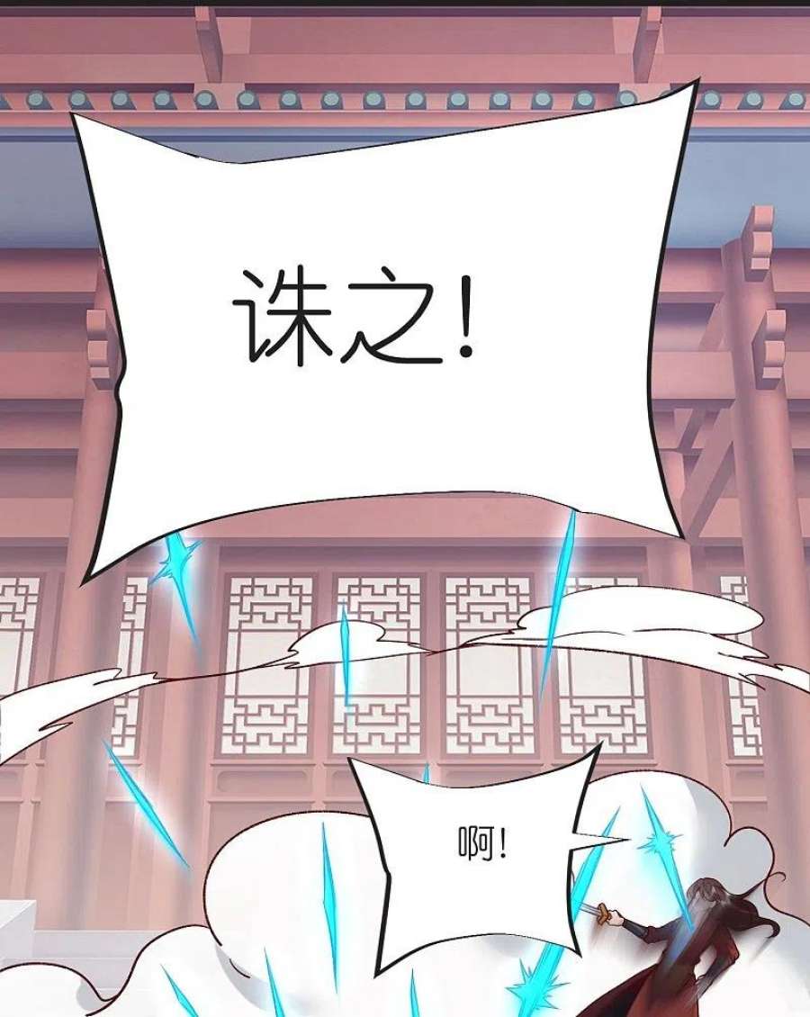 荒天至尊128话 突袭天琴宗