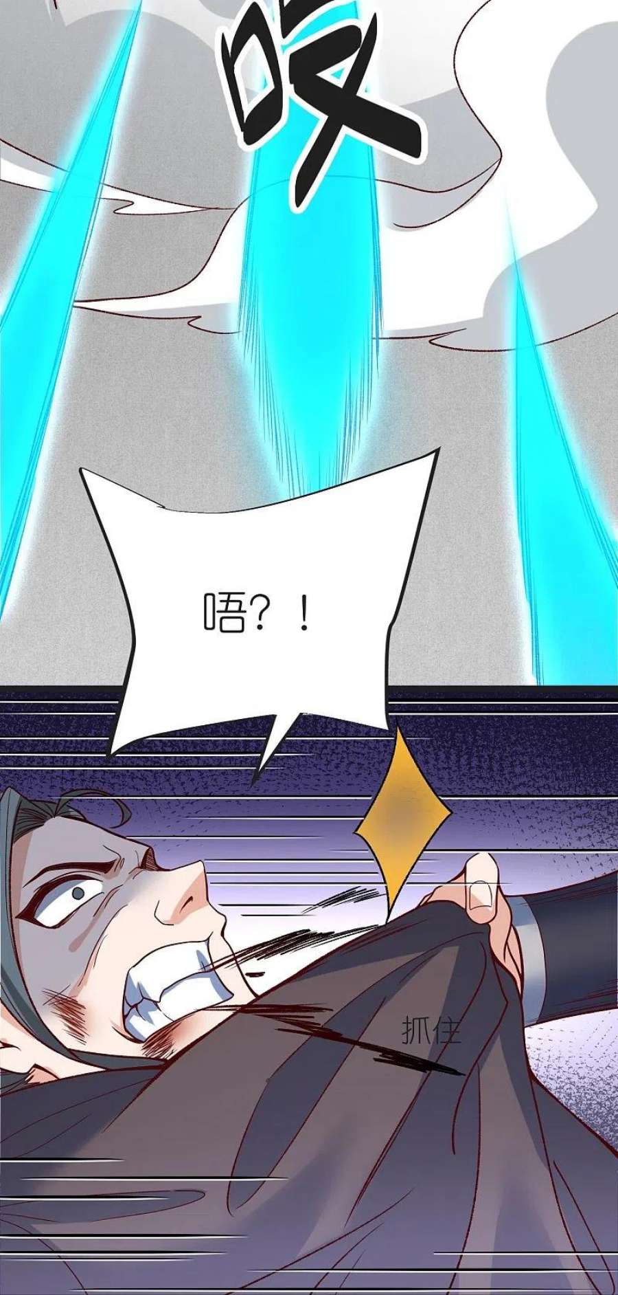 荒天至尊128话 突袭天琴宗