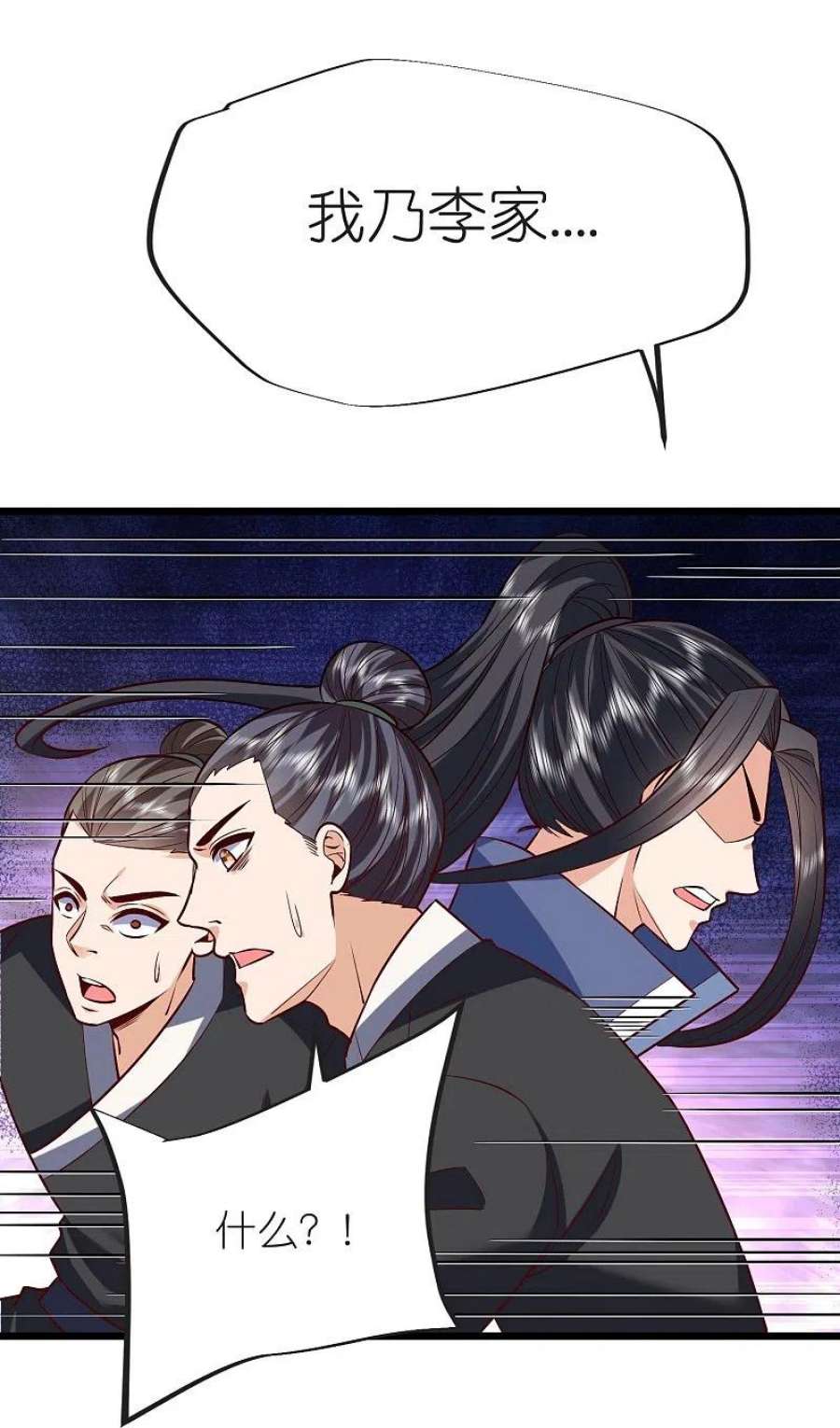 荒天至尊128话 突袭天琴宗