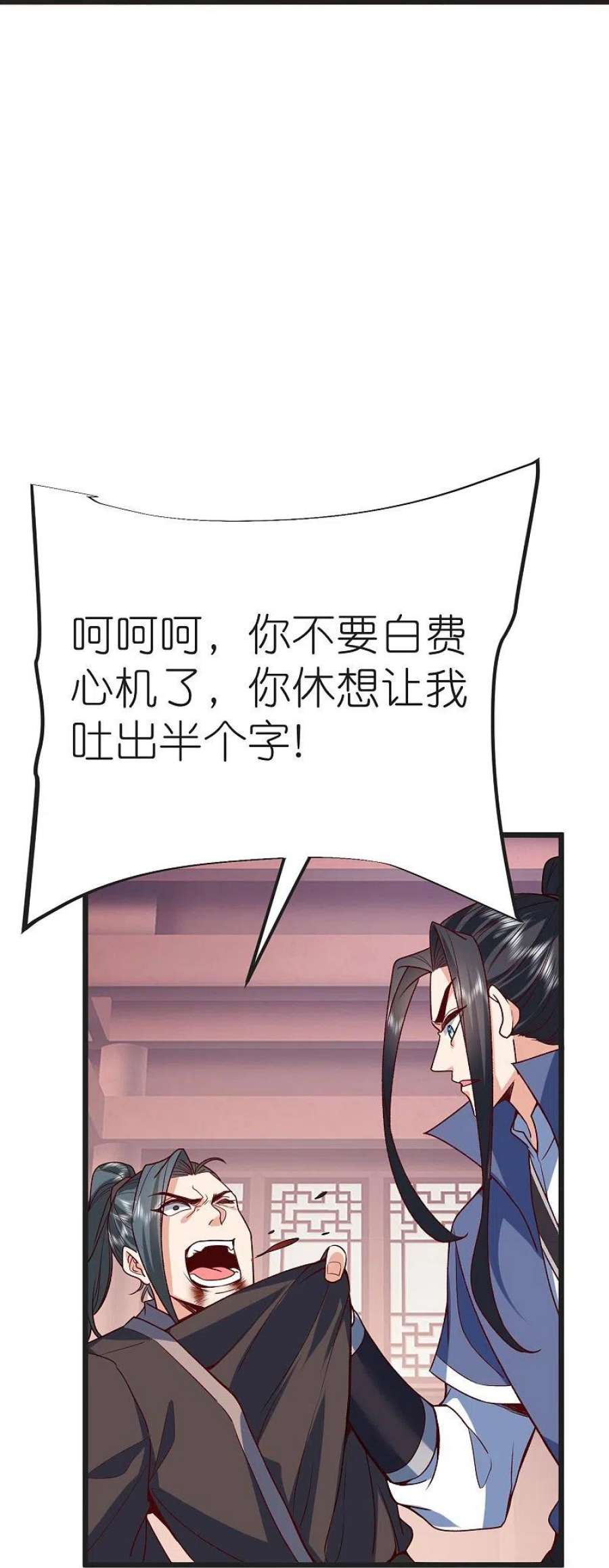 荒天至尊128话 突袭天琴宗