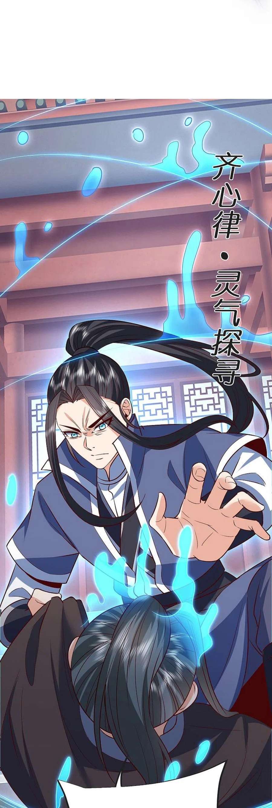荒天至尊128话 突袭天琴宗