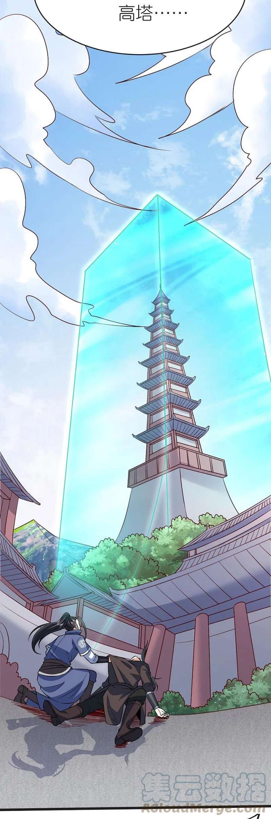 荒天至尊128话 突袭天琴宗