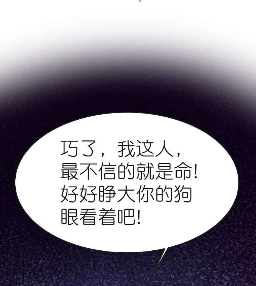 荒天至尊128话 突袭天琴宗