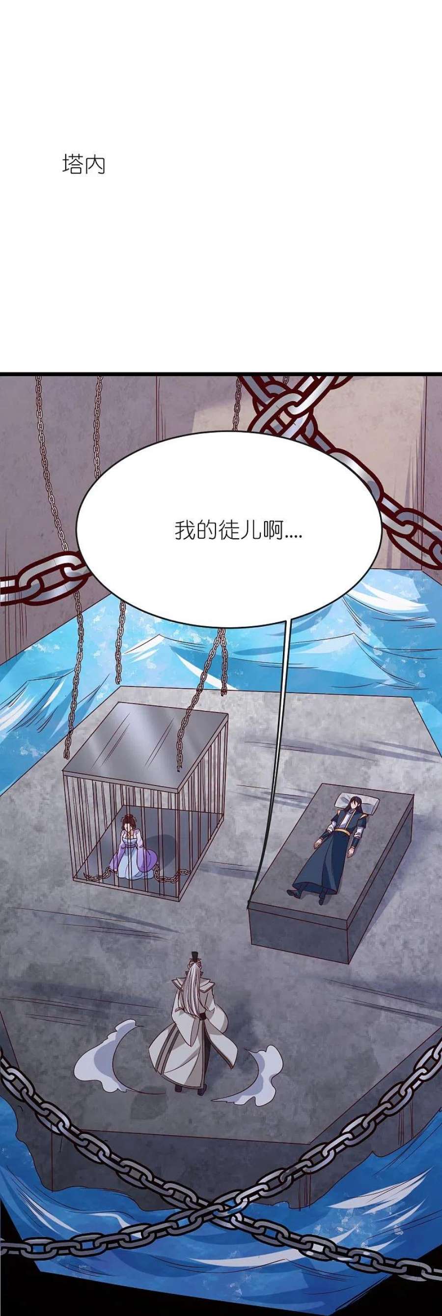 荒天至尊128话 突袭天琴宗