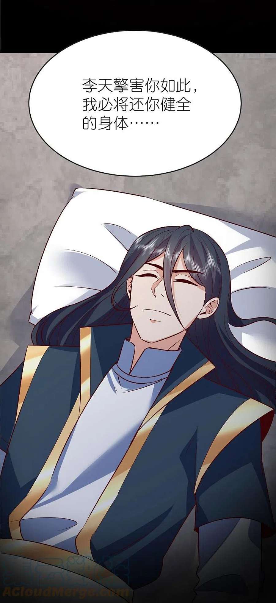 荒天至尊128话 突袭天琴宗