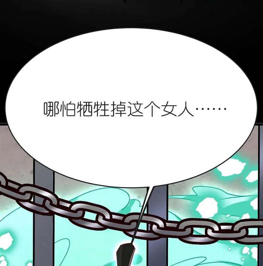 荒天至尊128话 突袭天琴宗