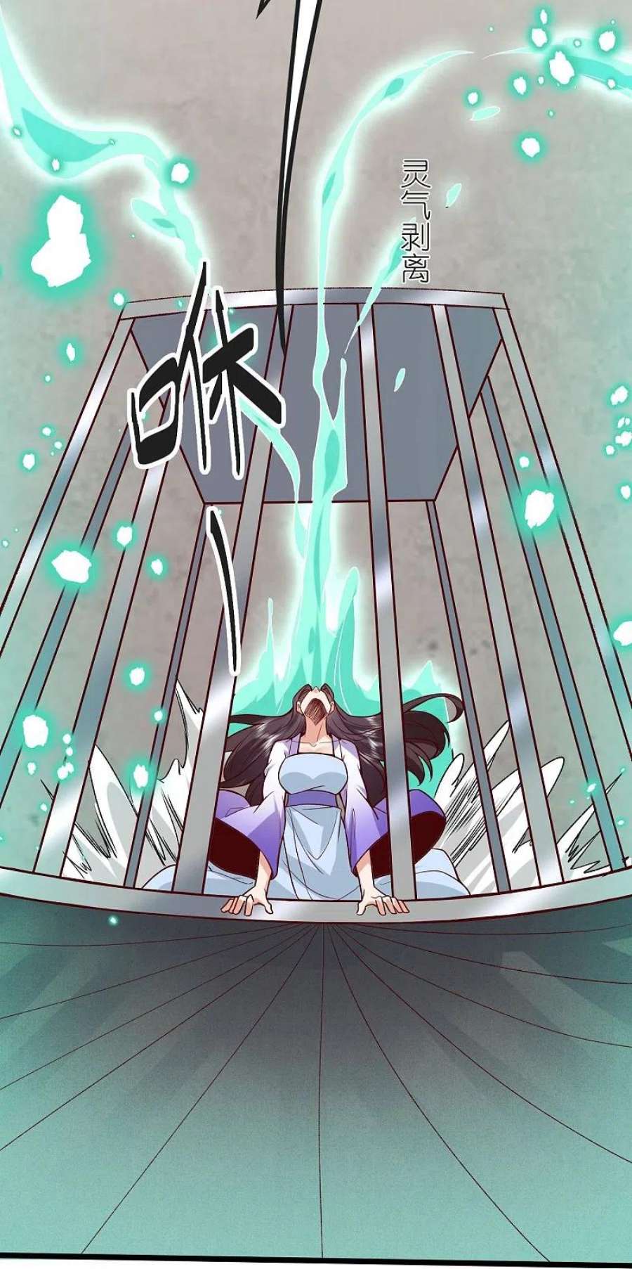 荒天至尊128话 突袭天琴宗
