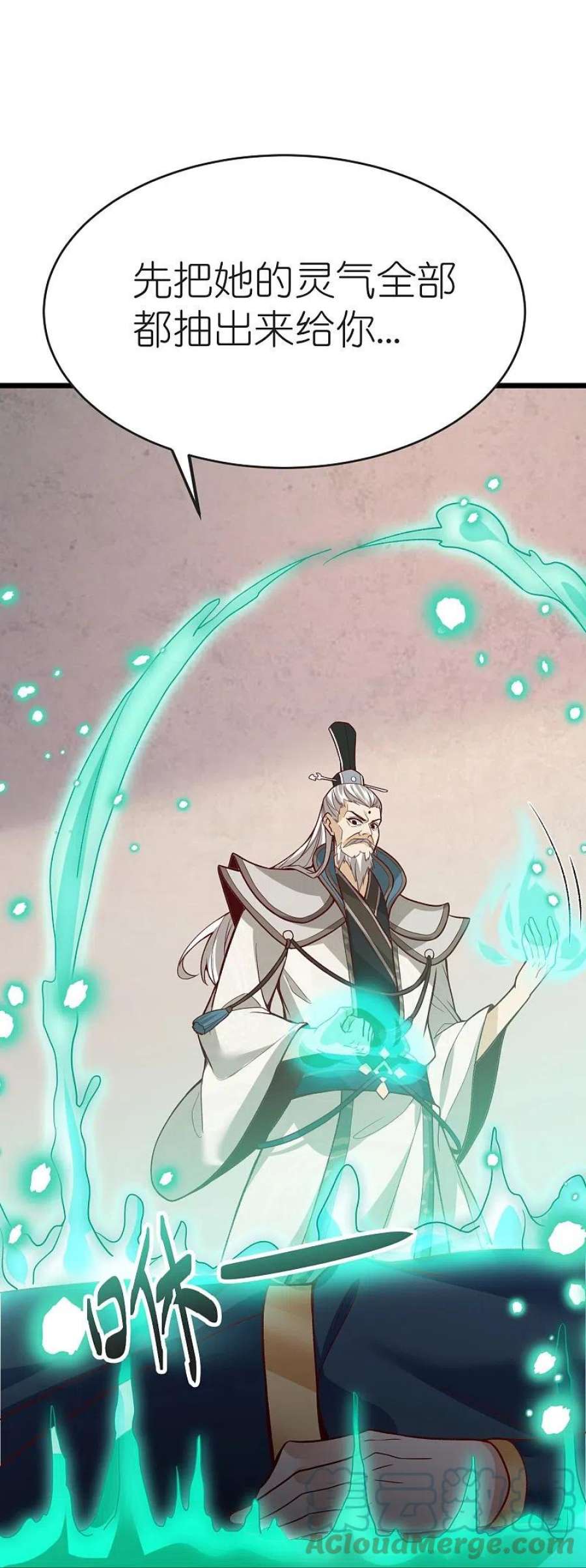 荒天至尊128话 突袭天琴宗