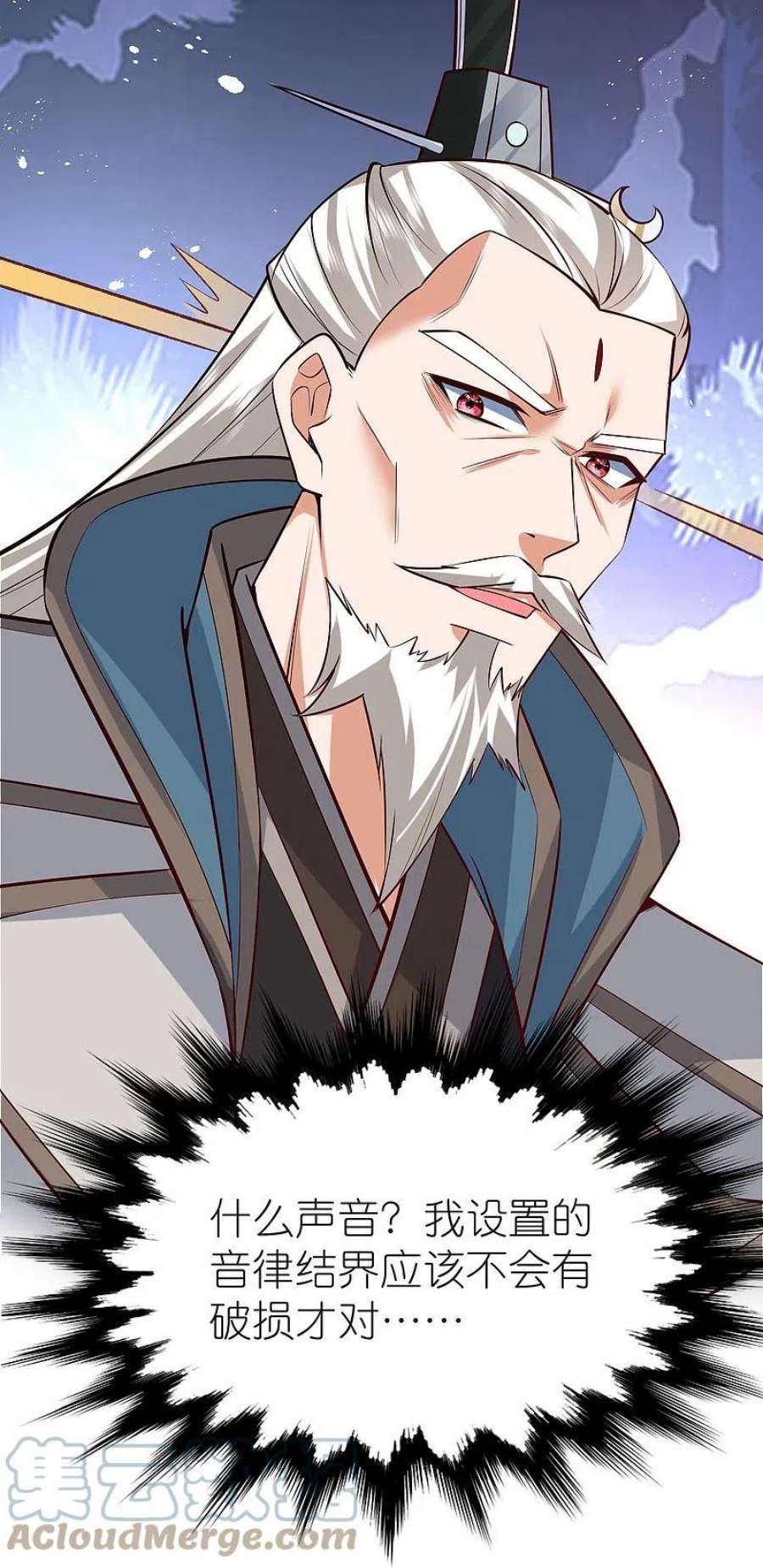 荒天至尊128话 突袭天琴宗