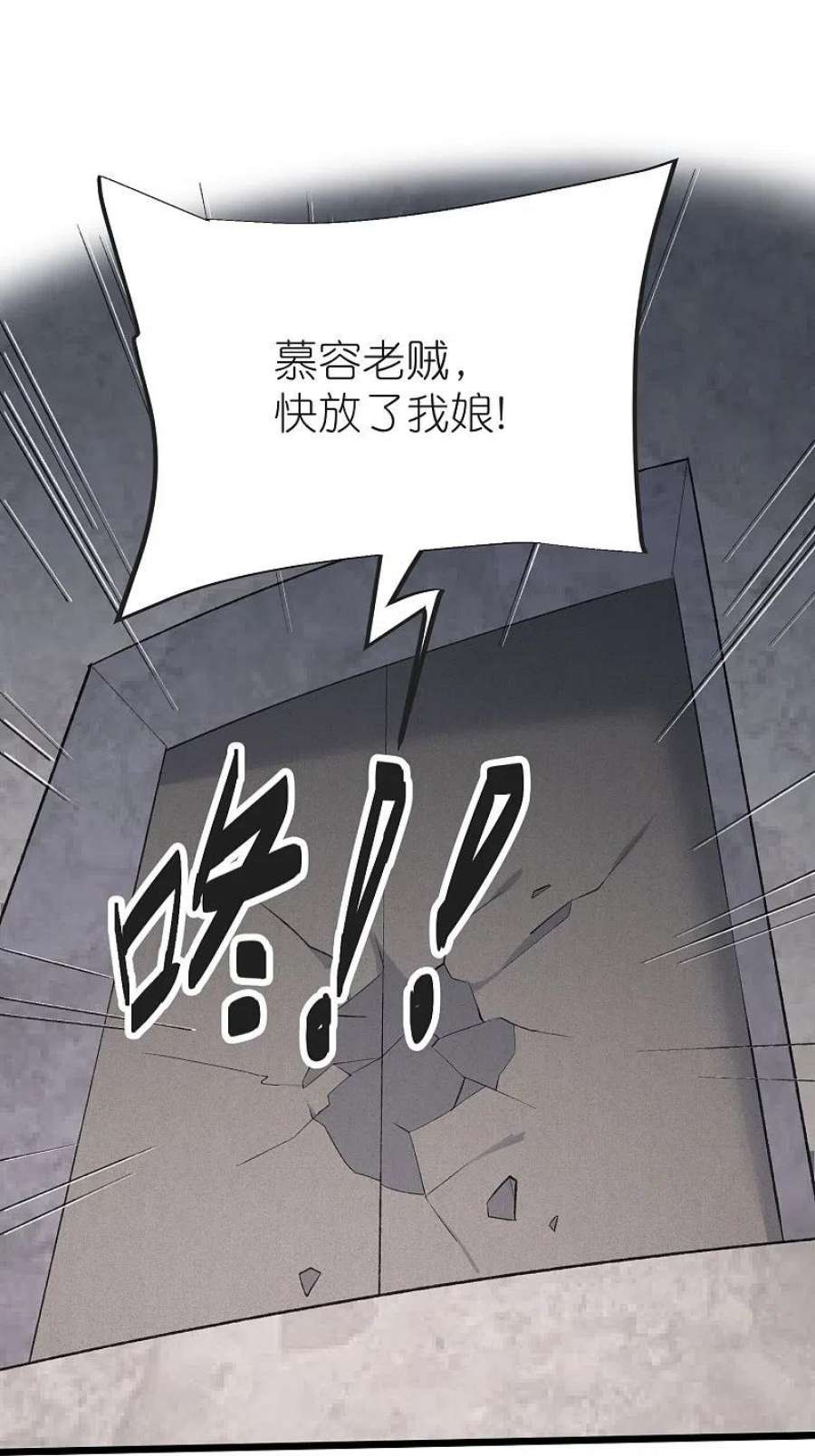 荒天至尊128话 突袭天琴宗