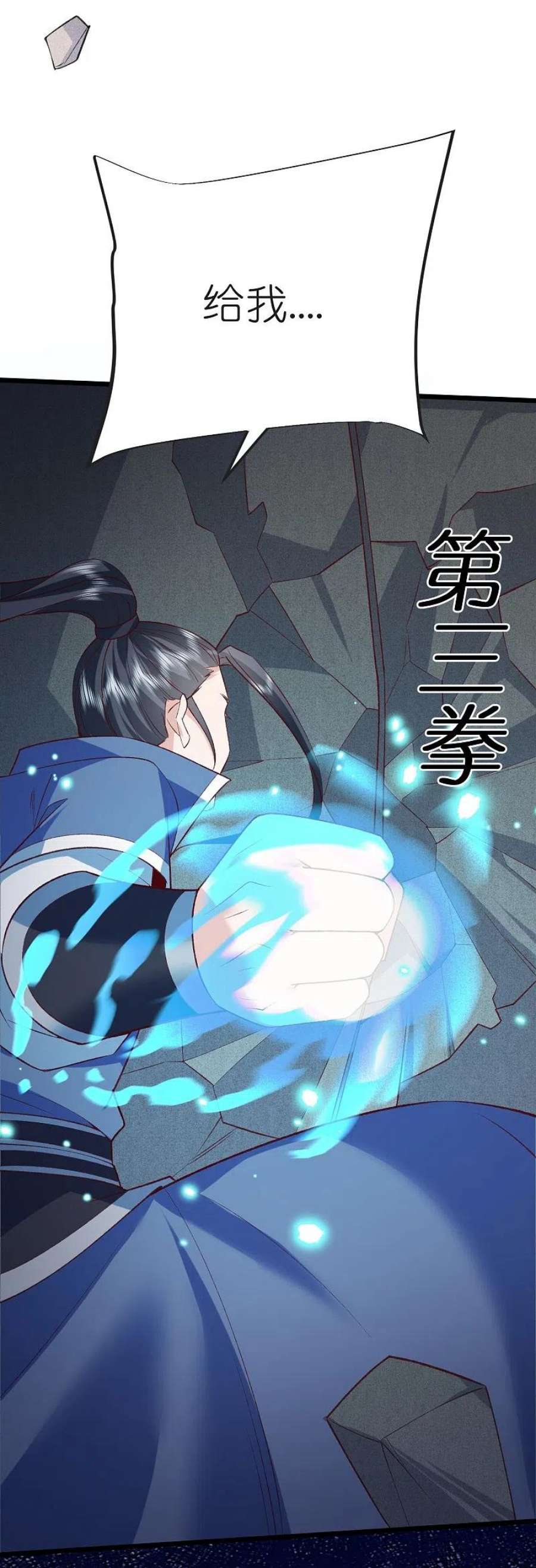 荒天至尊128话 突袭天琴宗