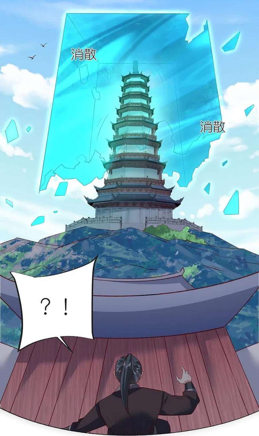 荒天至尊128话 突袭天琴宗